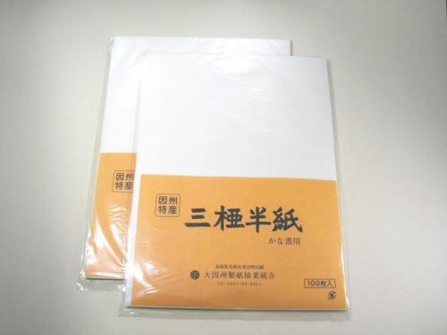 株式会社カミシマ / 因州機械漉半紙 「三椏半紙」