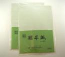 因州機械漉半紙　「楮半紙」 40枚